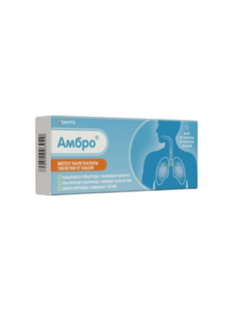 Амбро таб. 30мг №20