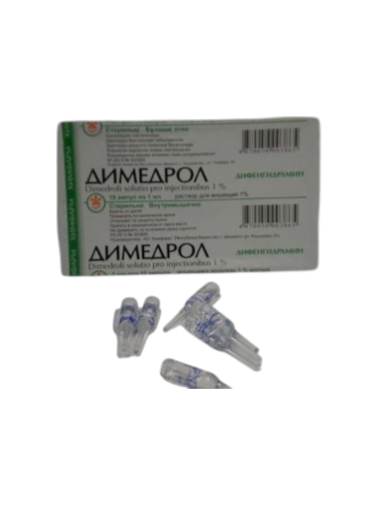 Димедрол амп.1% 1 мл №10  Чимкент