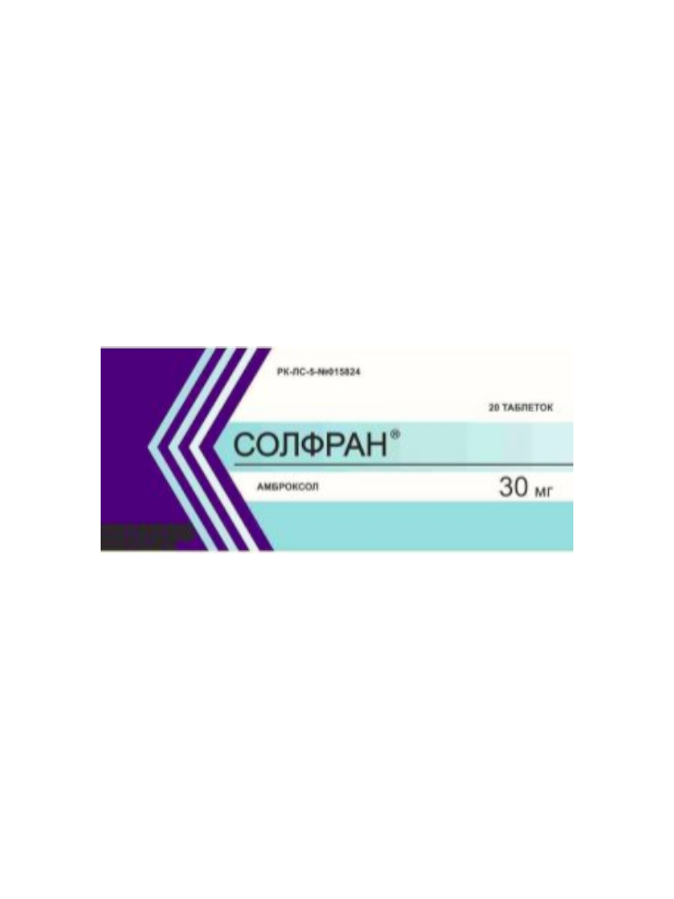Солфран таб. 30мг №20