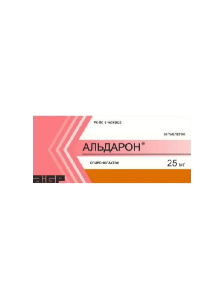 Альдарон таб. 25мг №20