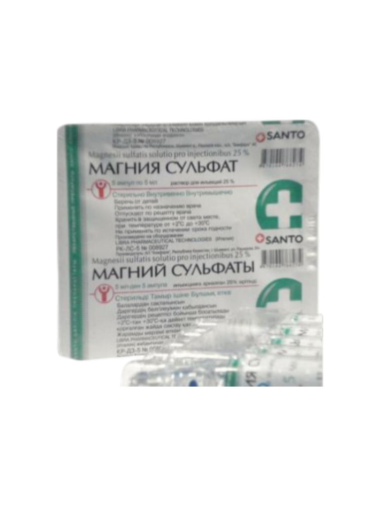 Магния сульфат 25% 5мл №5