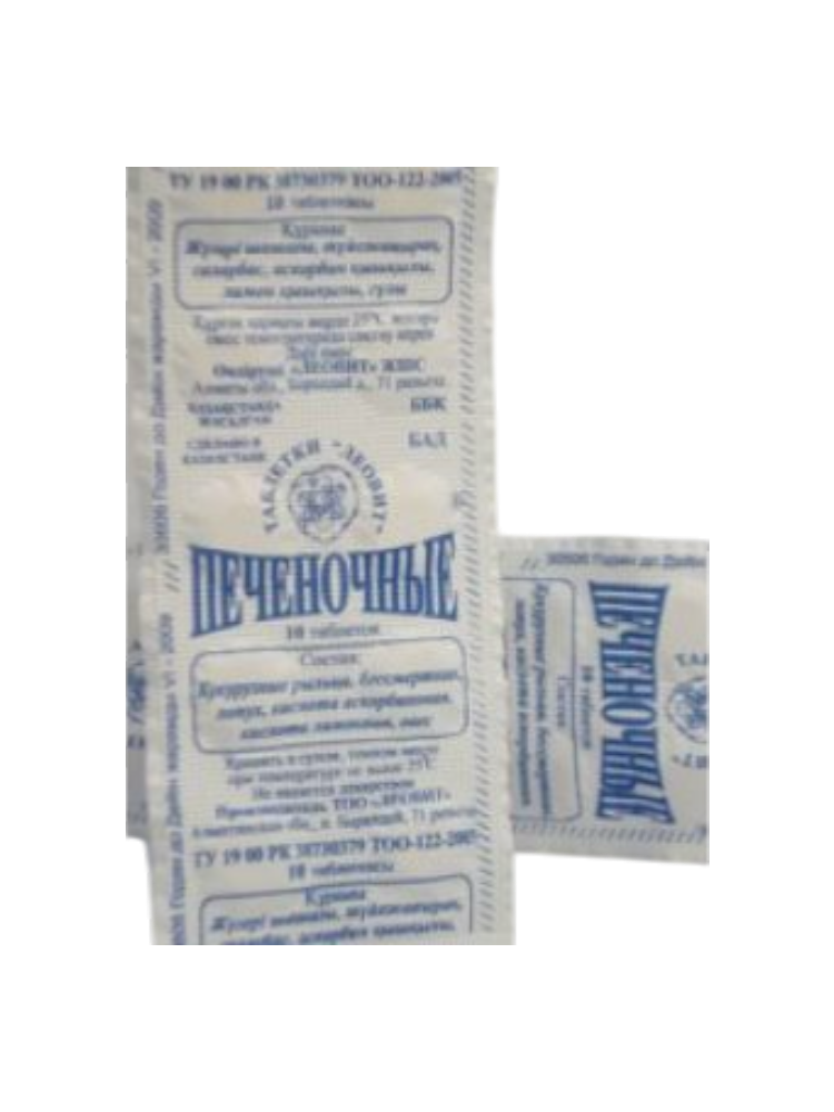 Печеночные таб.№10