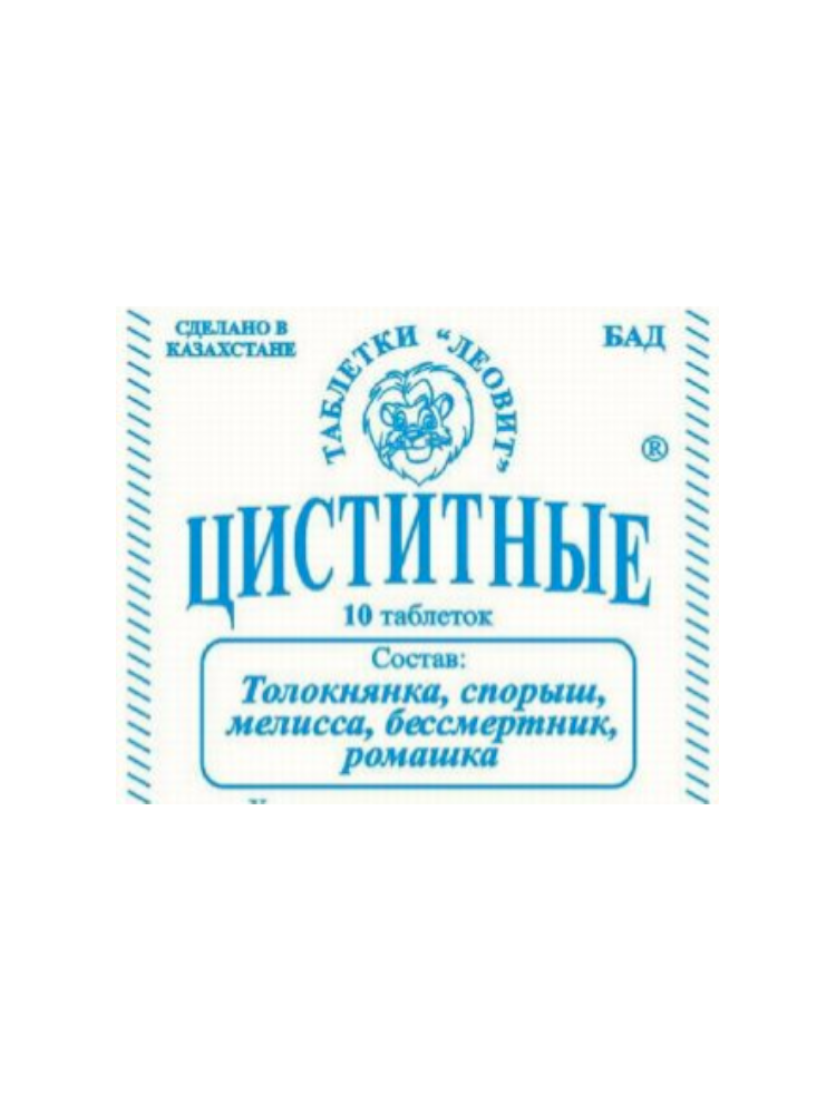 Циститные таб. №10 - фото 1