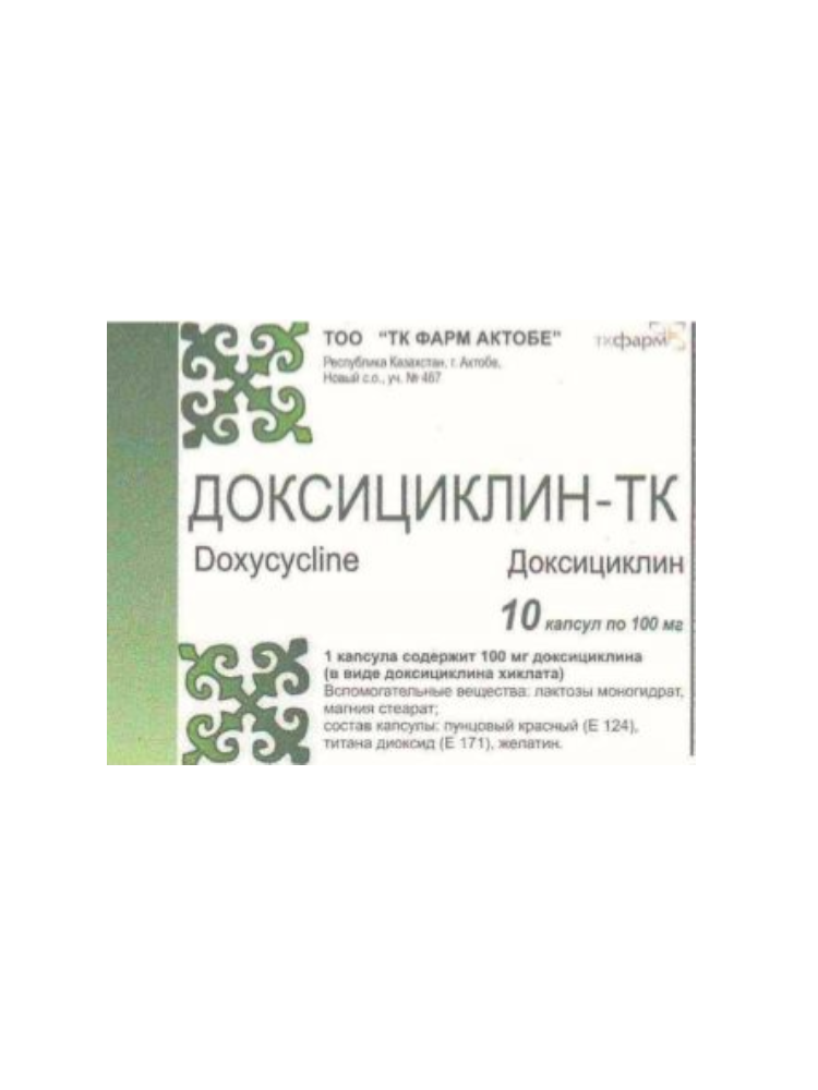 Доксициклин -ТК 0,1 № 10 капс.