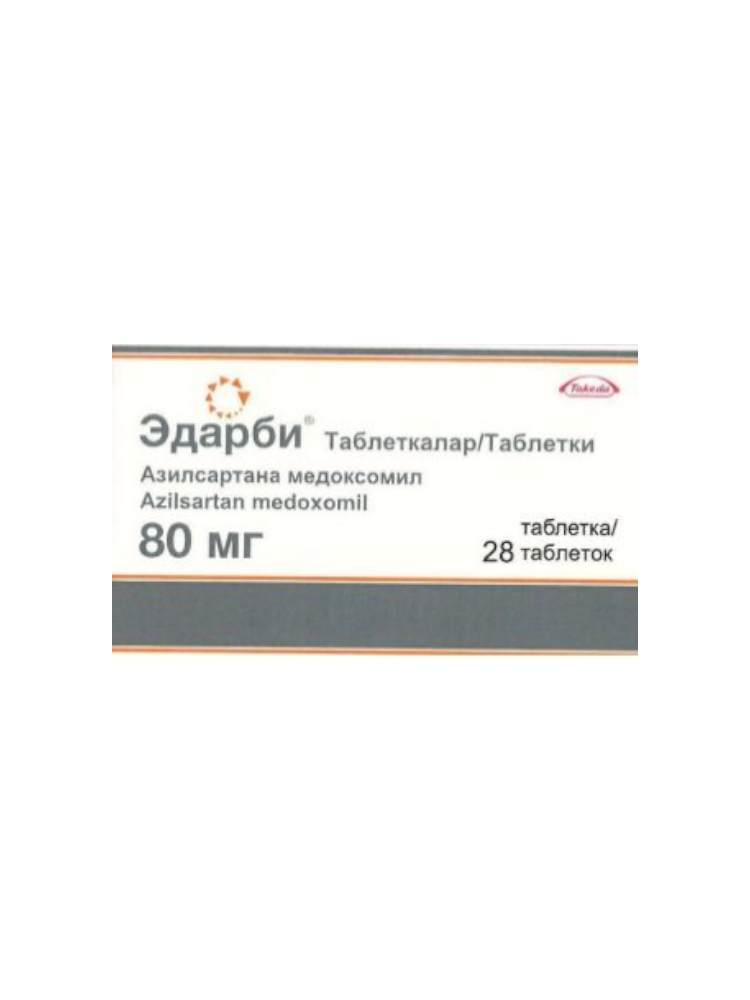 Эдарби таб 80 мг №28