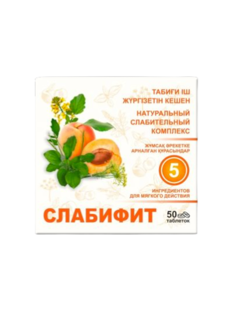 Слабифит 500мг №50