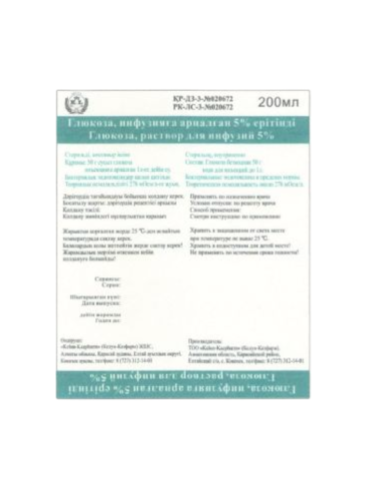 Глюкоза фл 5% 200,0 Келун