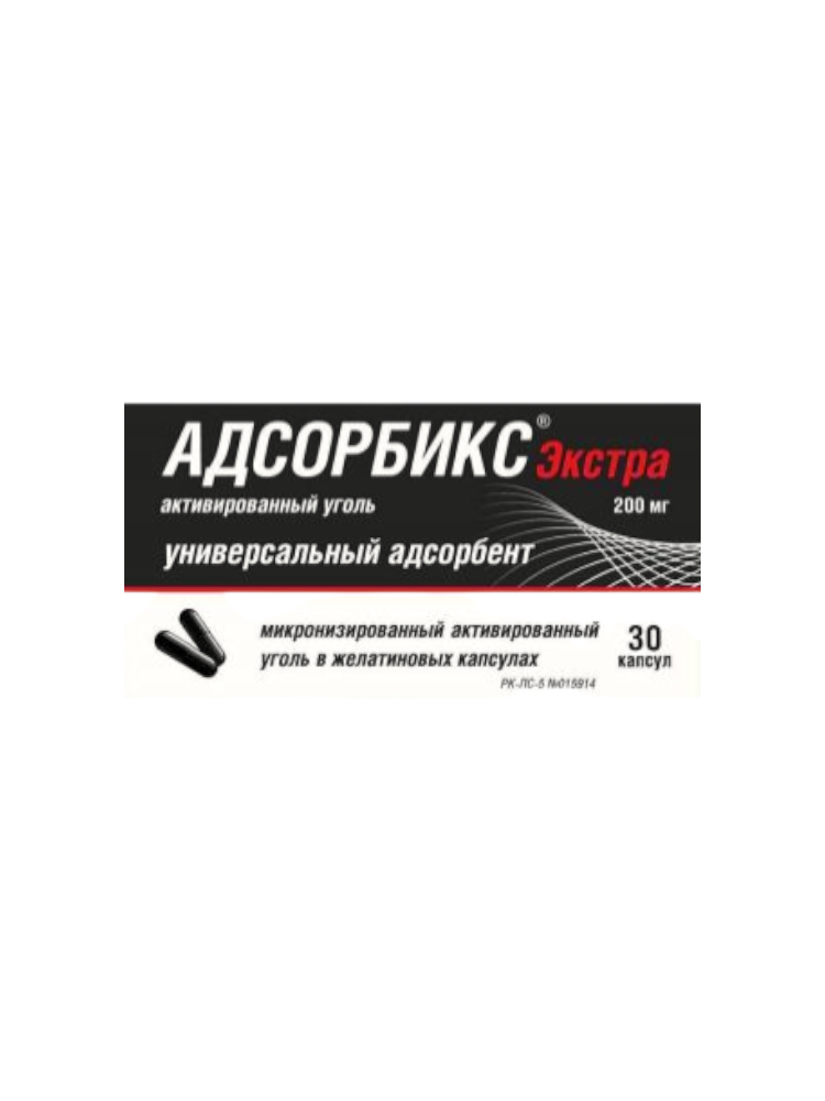 Адсорбикс Экстра капс.200мг №30