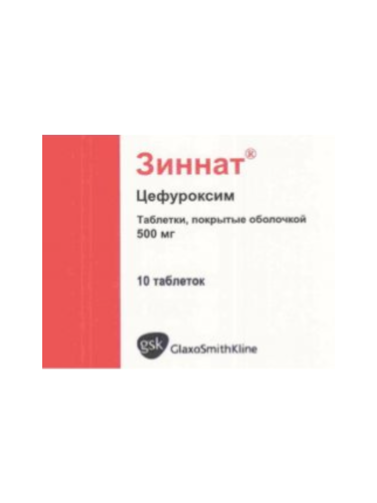 Зиннат таб 500 мг №10
