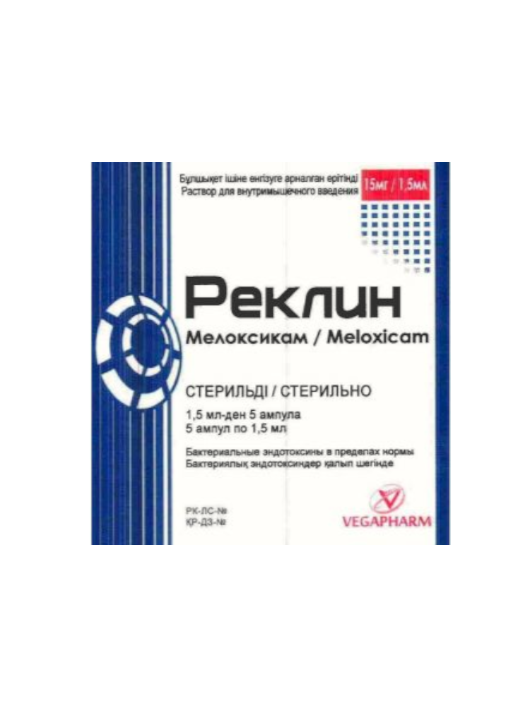 Реклин р-р для в/м амп. 15мг/1.5 мл №5