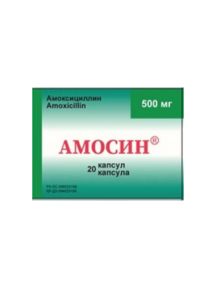 Амосин 500мг №20