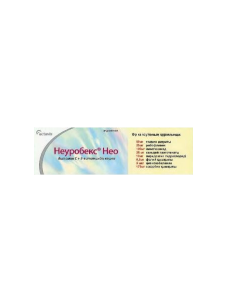 Неуробекс Нео капс №30