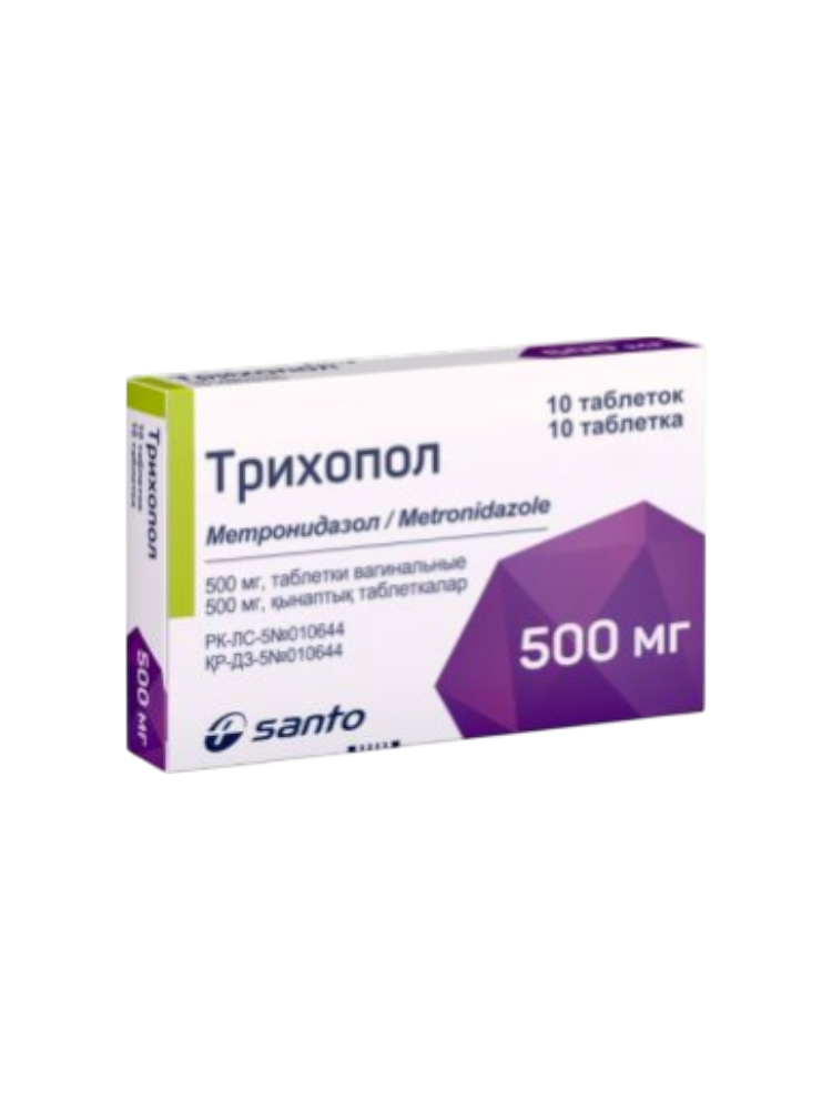 Трихопол вагинальные  таб.500мг №10