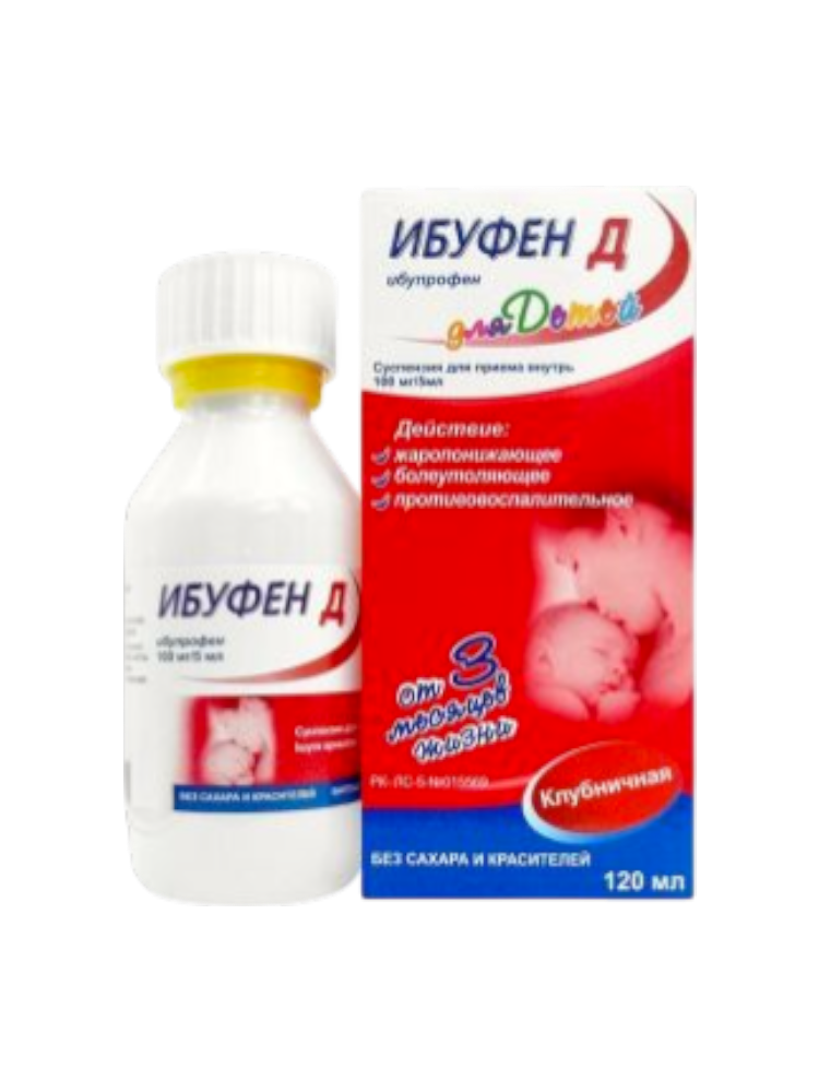 Ибуфен Д сусп.100мг/5мл 120мл клубника