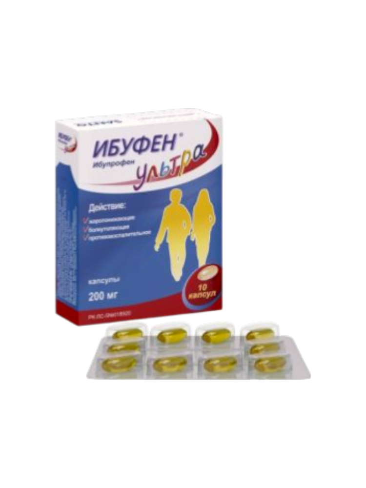Ибуфен® Ультра капс. 200мг №10