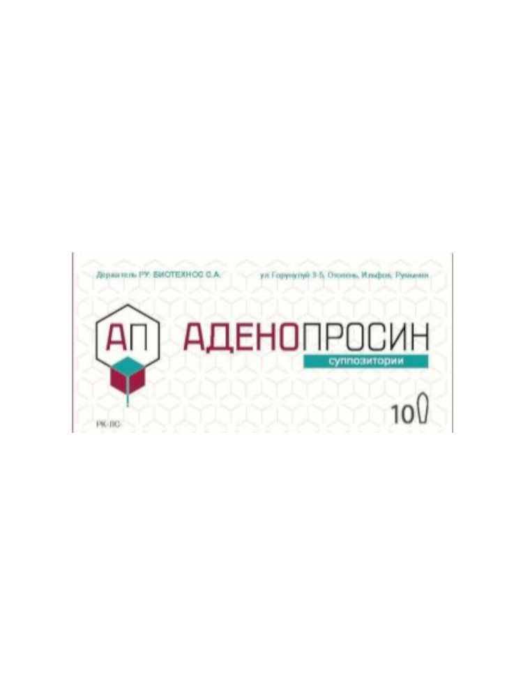 Аденопросин 150мг №10 супп.рект.