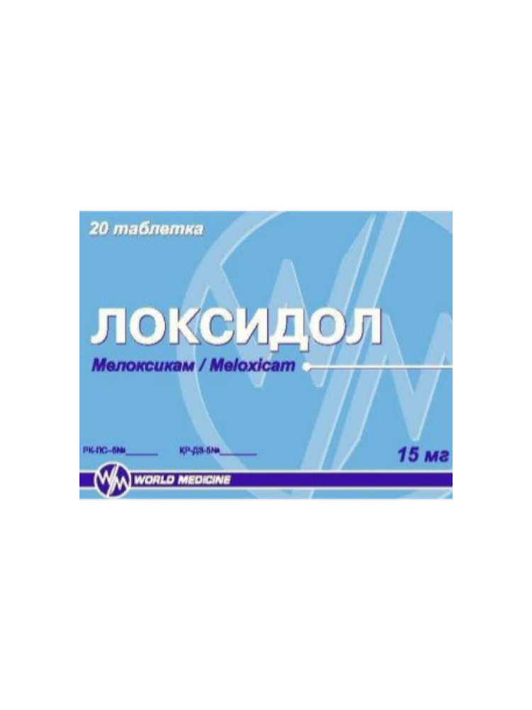 Локсидол таб 15 мг №20