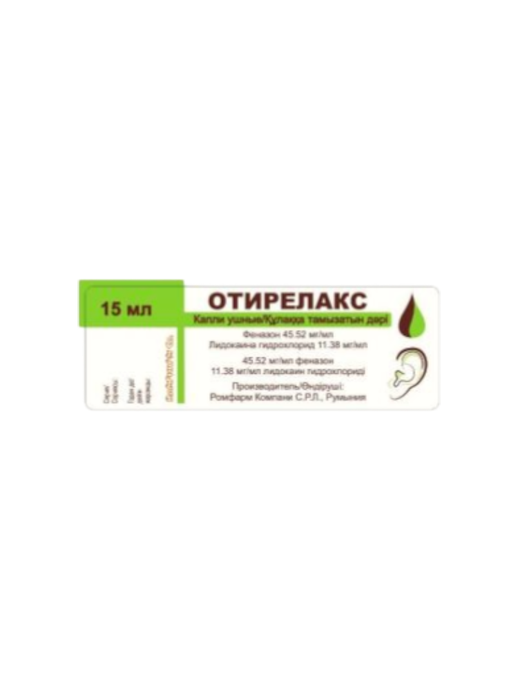 Отирелакс капли ушные 15 мл