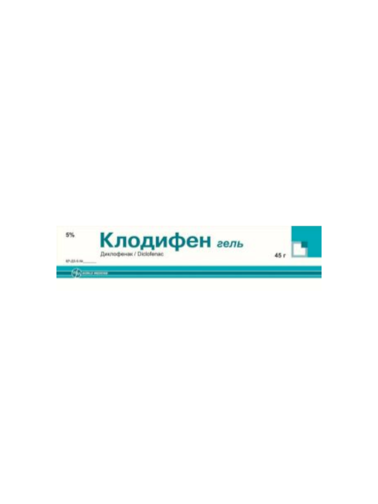Клодифен гель туба 5% 45г