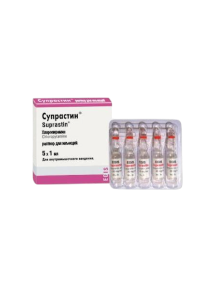 Супрастин амп.20мг1мл №5