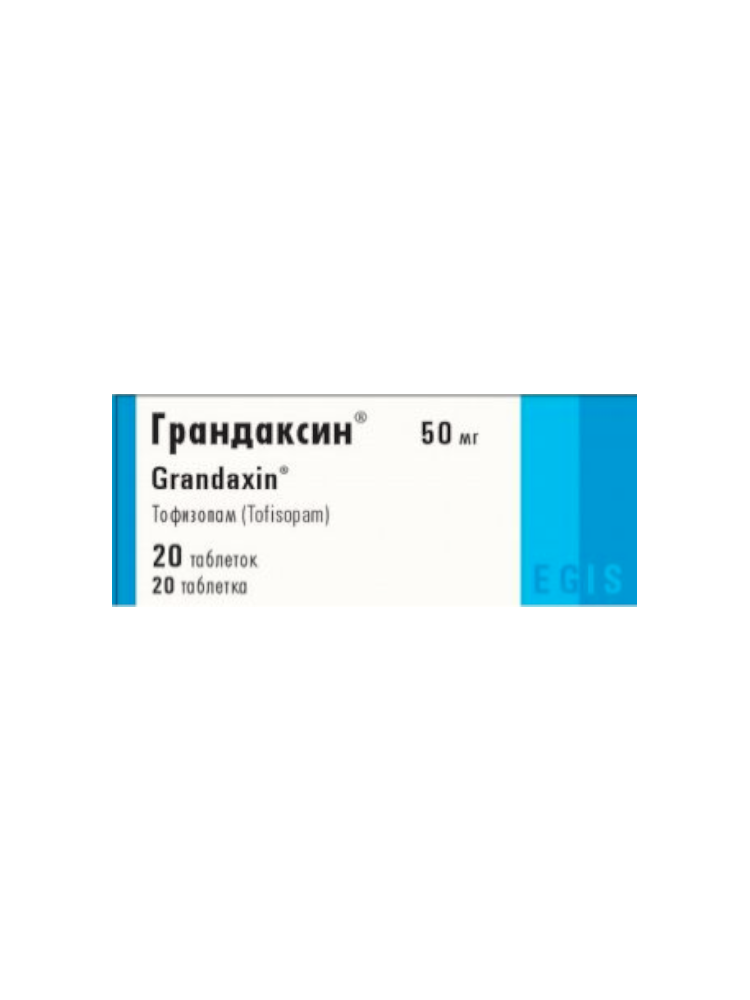Грандаксин таб 50мг №20