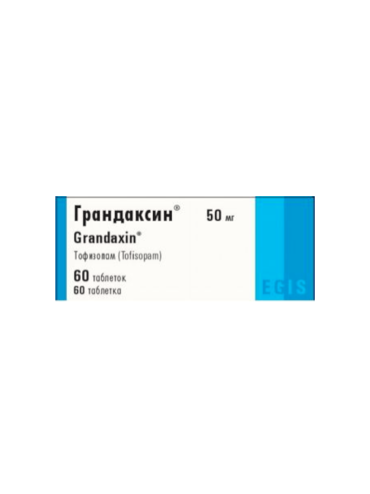 Грандаксин таб 50мг №60