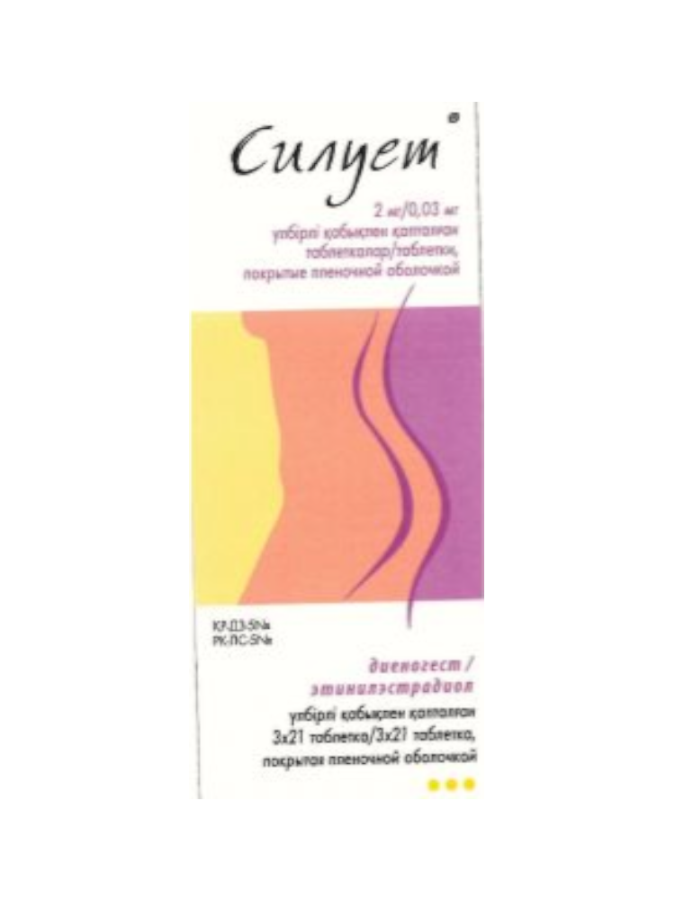 Силует®таб.2мг/0,03мг №63