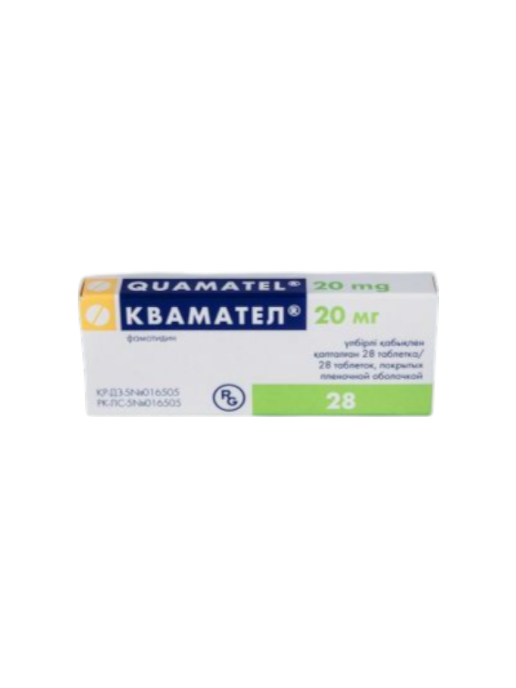 Квамател таб. 20мг №28