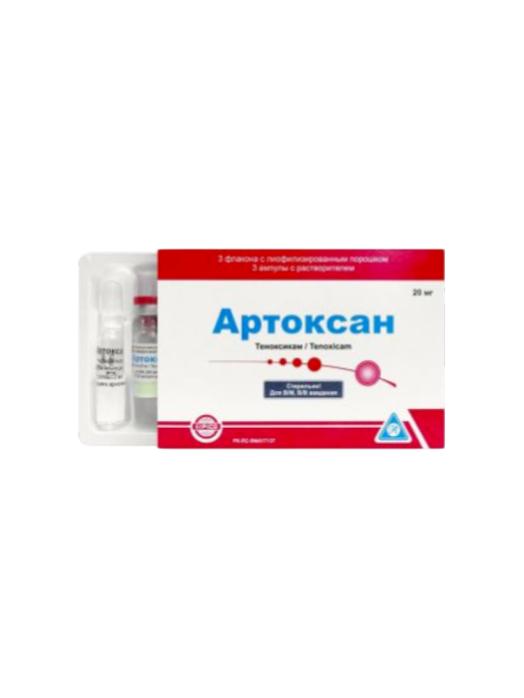 Артоксан лиоф.пор.с р-лем 20мг №3