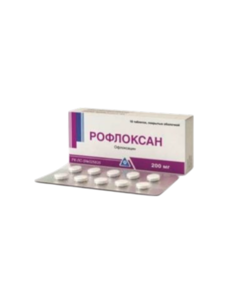 Рофлоксан таб. 200мг №10