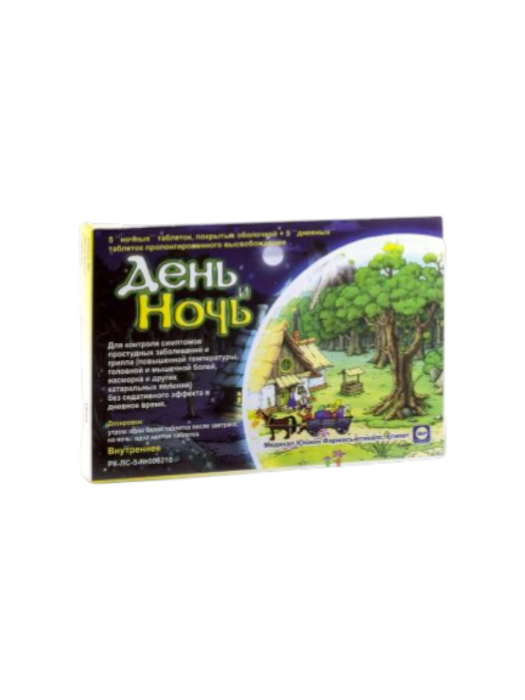 День и Ночь  № 10 таб.