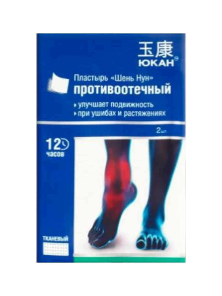 Пластырь для  тела противоотечный №2  Юкан ШеньНун