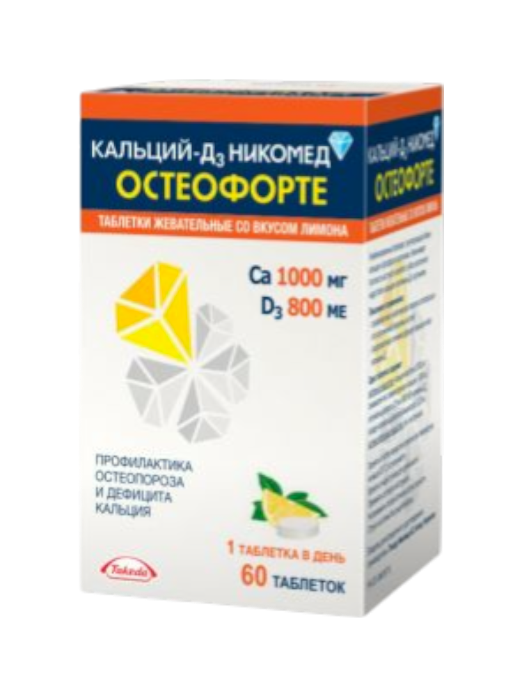 Кальций Д3 Никомед Остеофорте таб №60