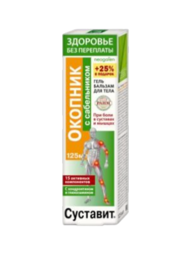 Суставит окопникс  сабельником  гель-бальзам д/тела125 мл