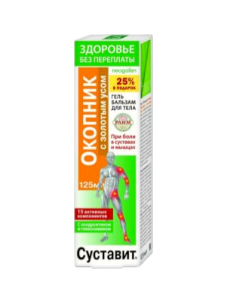 Суставит окопник золотой ус гель-бальзам д/тела125 мл