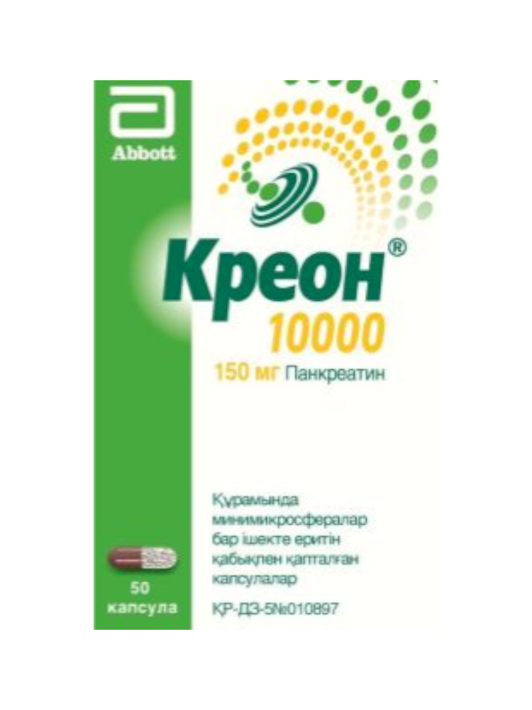 Креон® 10000 капс. №50
