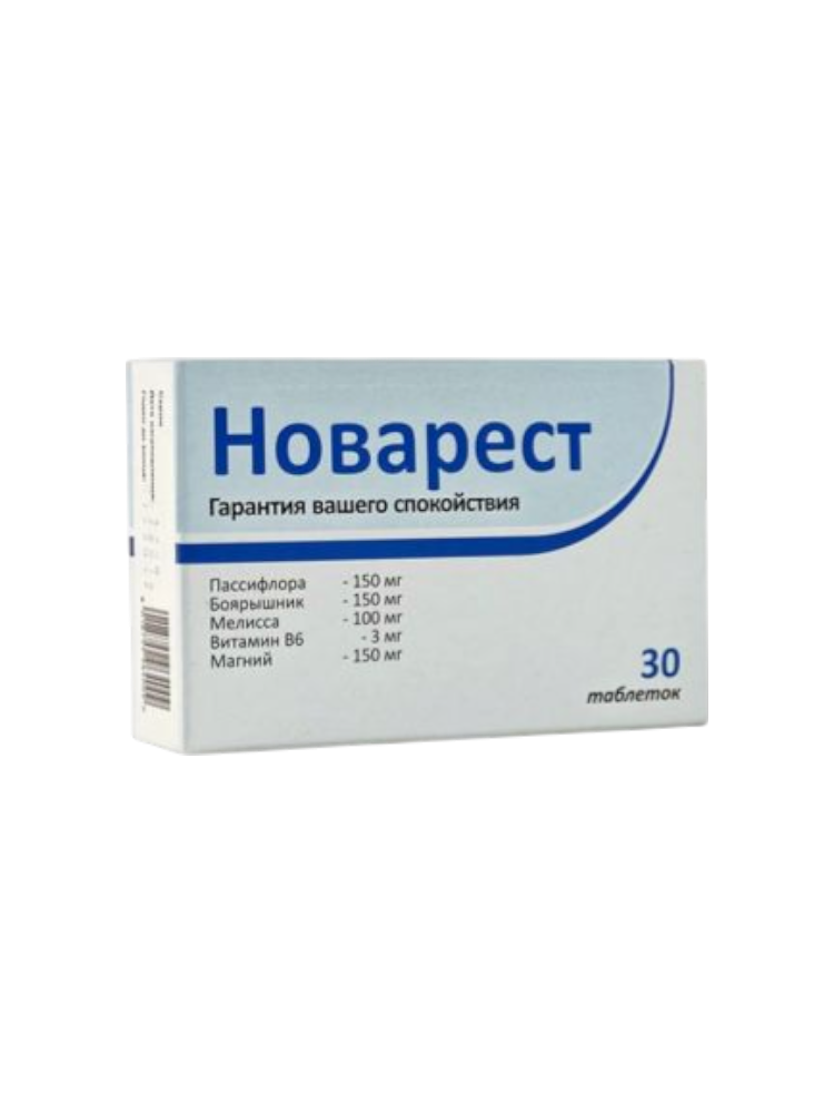 Новарест 900мг №30 - фото 1