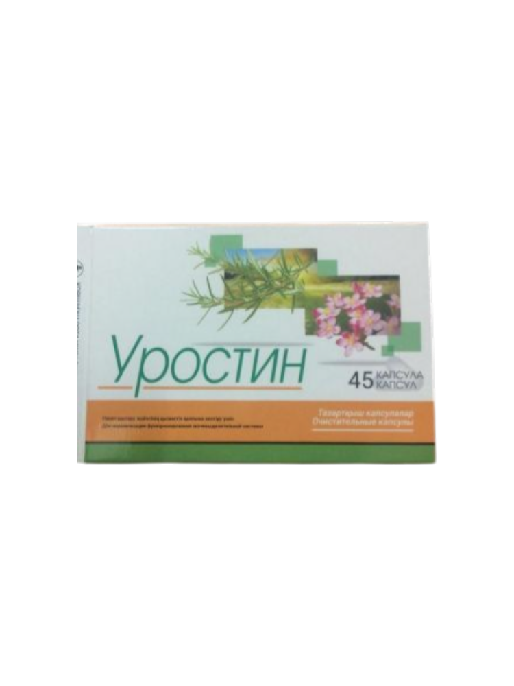 Уростин  № 45 жел.капс - фото 1