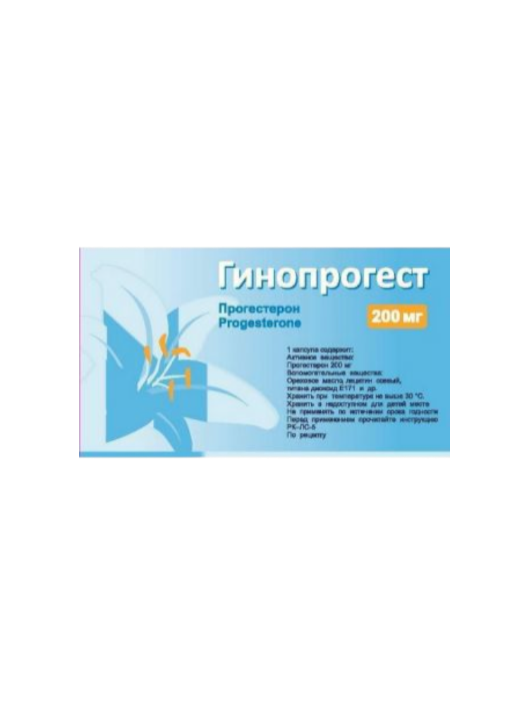 Гинопрогест капс. 200 мг №30