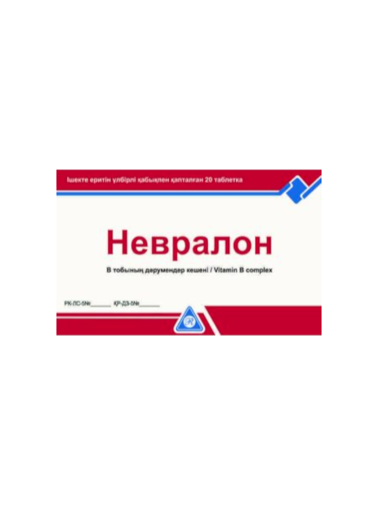 Невралон № 20 таб п/о