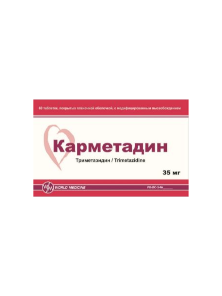 Карметадин 35 мг № 60 таб.
