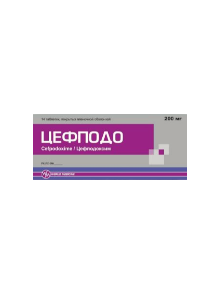 Цефподо  200 мг  № 20  таб.  п/о
