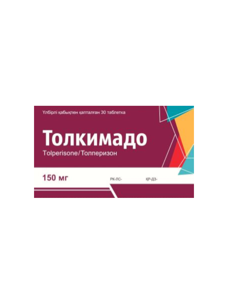 Толкимадо150мг №30 табл.