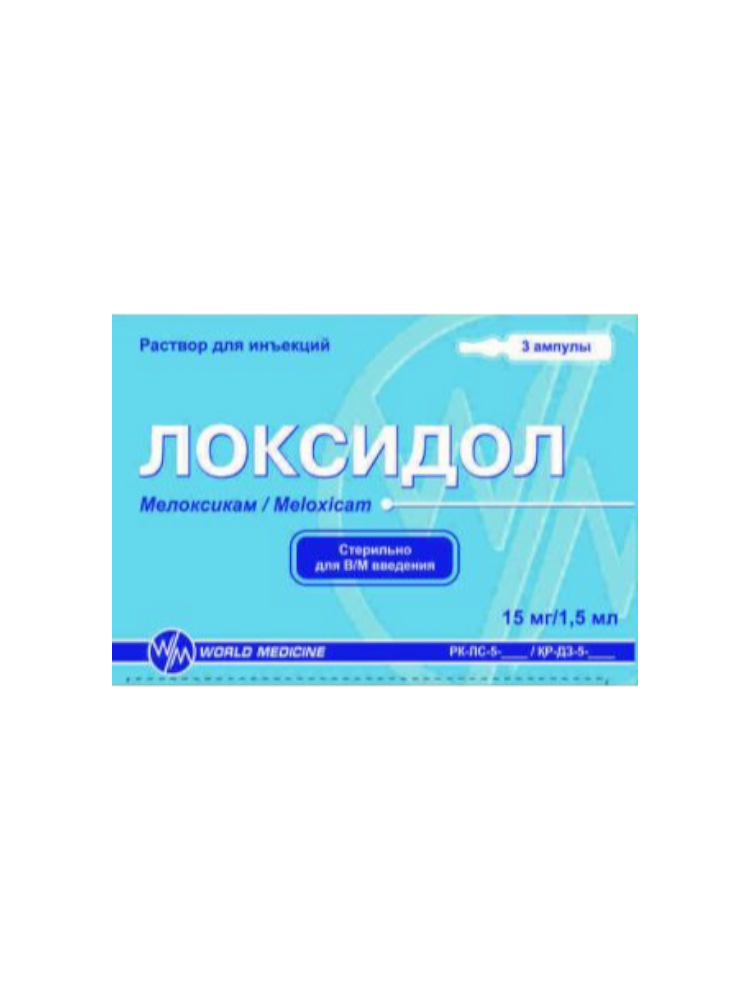 Локсидол 15мг/1,5мл №3 р-р д/инъек.