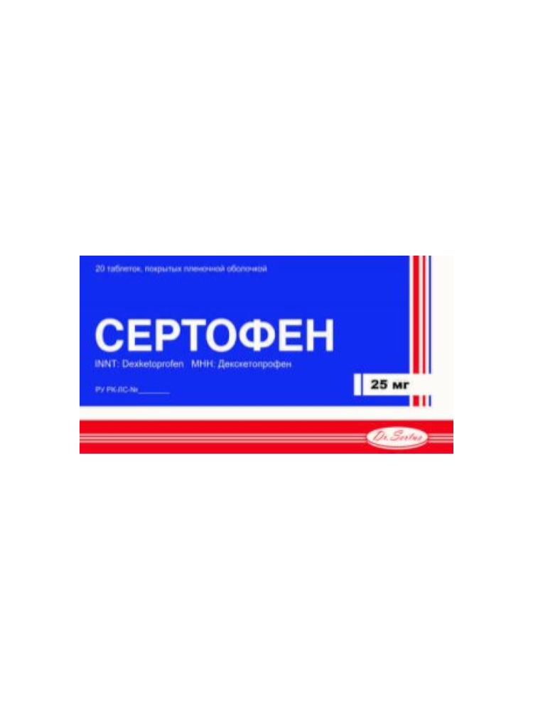Сертофен 25мг №20 - фото 1