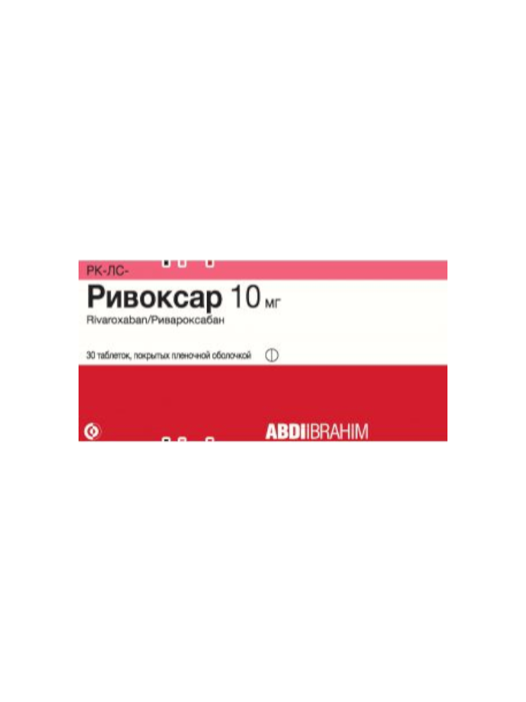 Ривоксар 10мг №30 табл