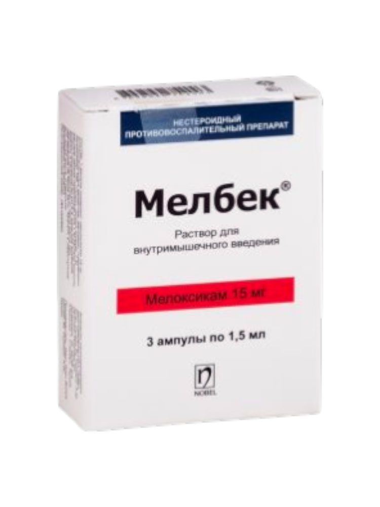 Мелбек амп. 1,5мл №3