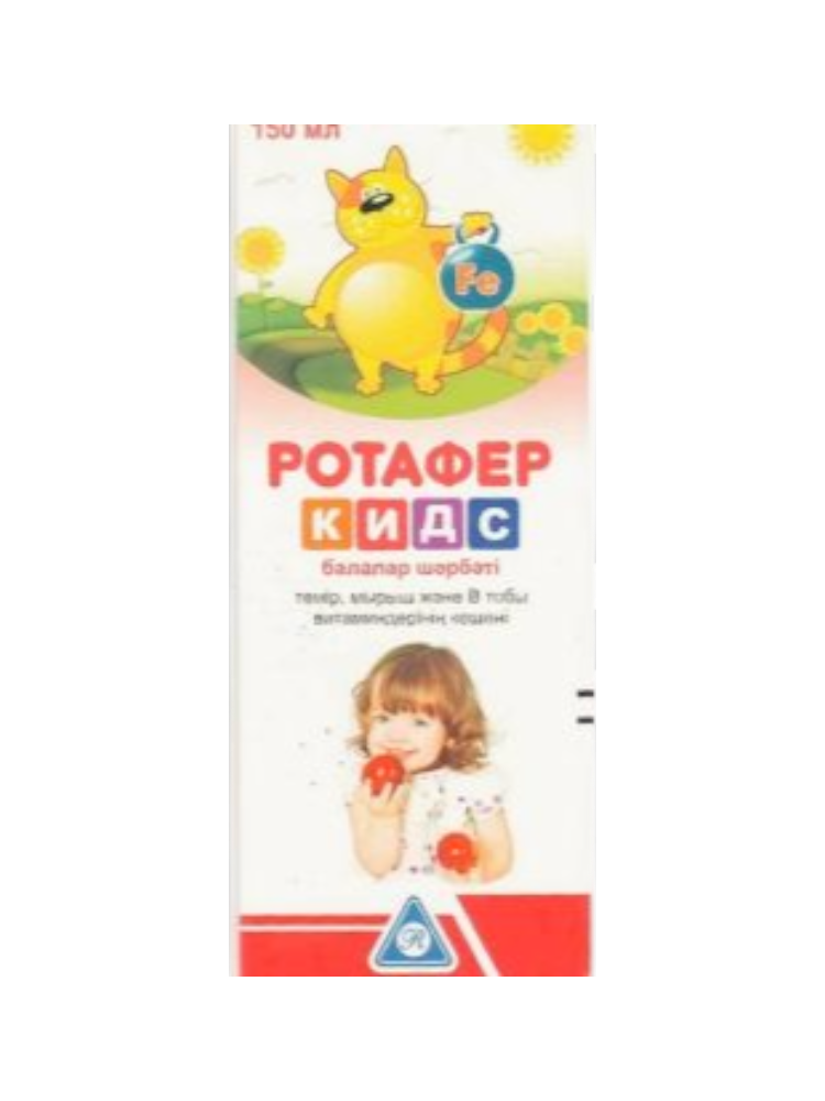 Ротафер Кидс сироп 150 мл №1
