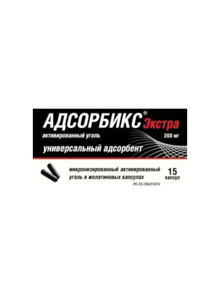Адсорбикс Экстра капс.200мг №15