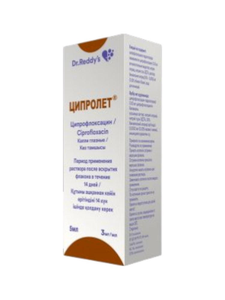 Ципролет гл.кап.5,0